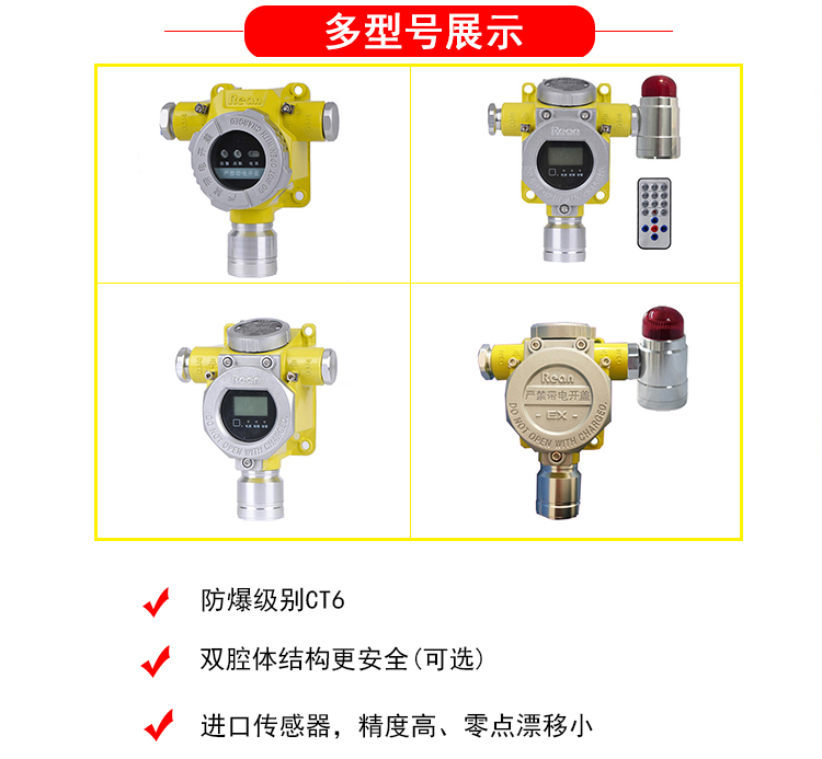 硫酸二甲酯報(bào)警器