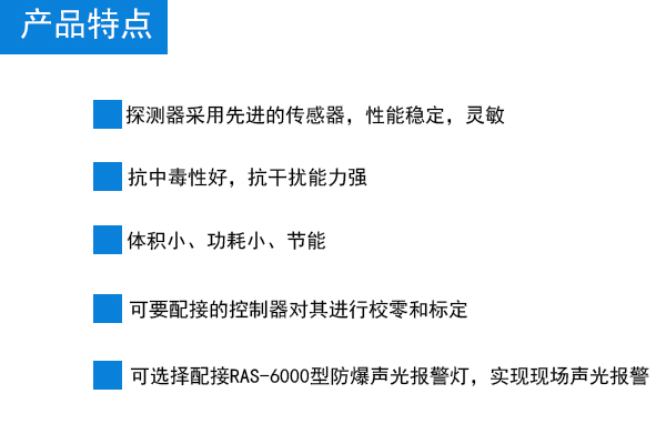 南京六氟化硫泄漏報(bào)警器